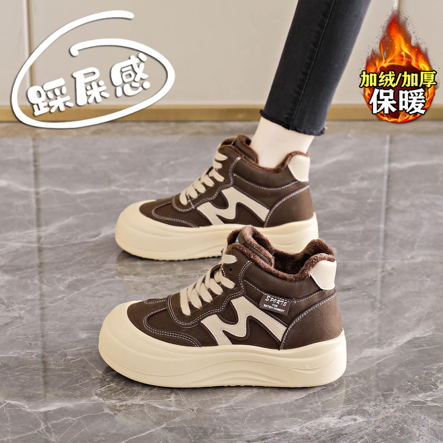 赵露思同款加绒厚底高帮板鞋女