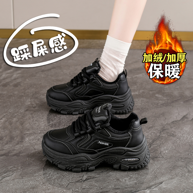 踩屎感加绒黑色老爹鞋女厚底