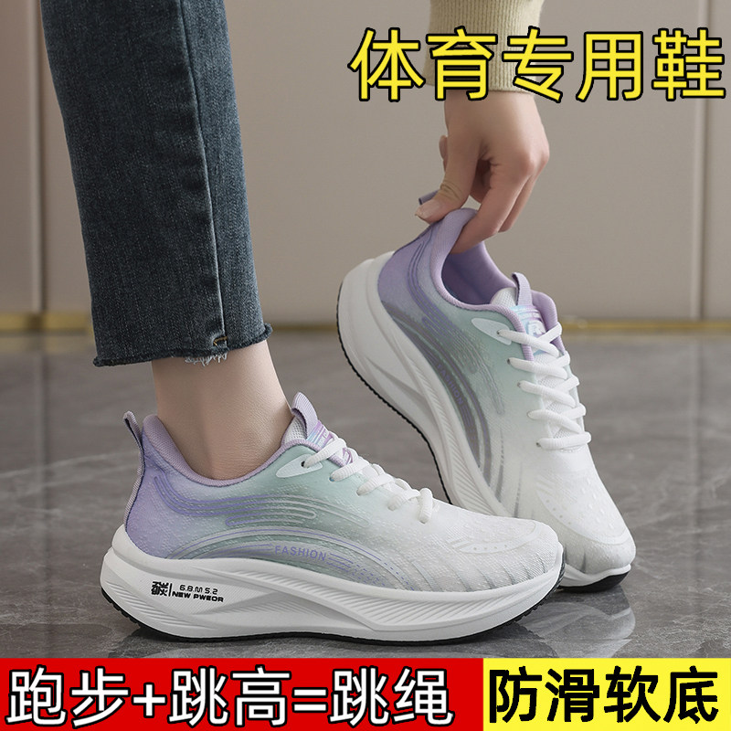 111运动风女鞋全掌碳板跑步鞋中考体测防滑软底轻便运动鞋,女鞋,时尚休闲鞋,淘宝优惠券,粉丝福利购,淘宝优惠卷