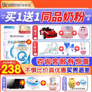 合生元奶粉贝塔星2段A2 900g罐装较大幼儿二段配方牛奶粉法国进口