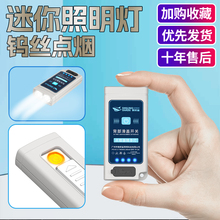 多功能强光钥匙扣灯钨丝打火机随身照明灯工作灯手电筒点烟器充电