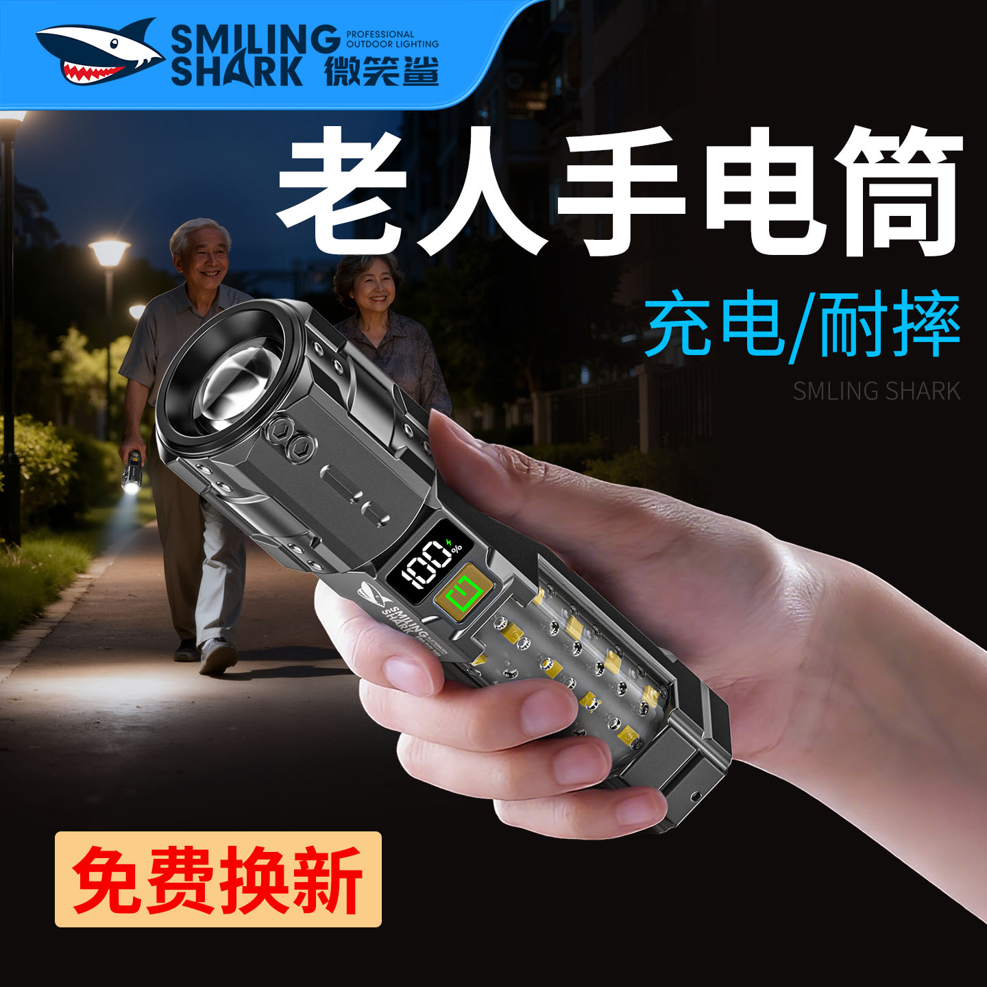 老人专用手电筒超亮小型家用耐用