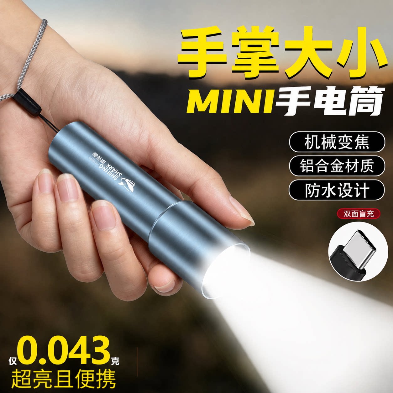 迷你手电筒强光变焦超亮远射小型便携长续航家用耐用充电2026新款