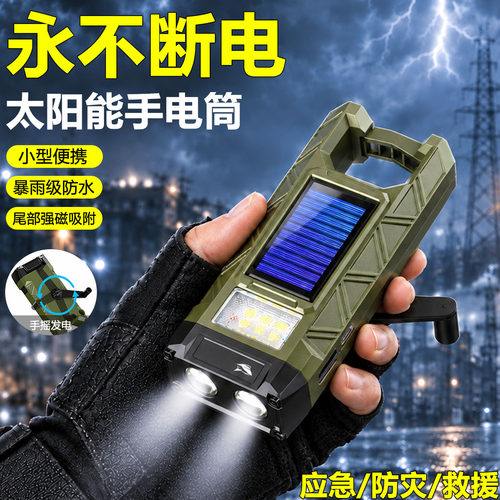 应急防灾手电筒应急多功能便携