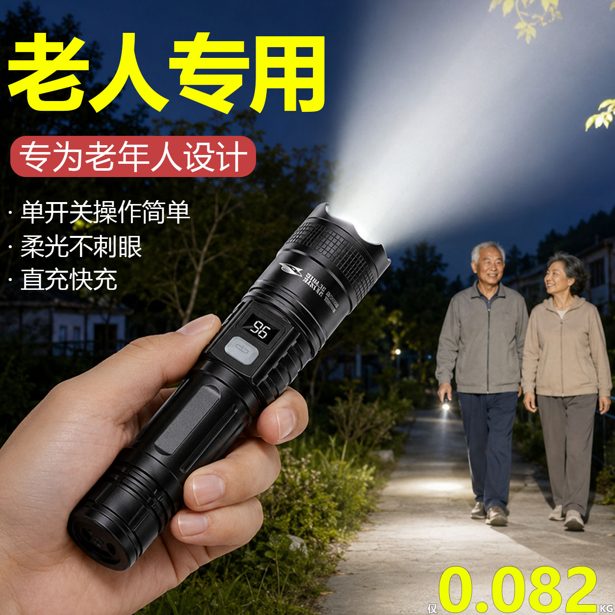 手电筒老人起夜专用小型便携超亮图片