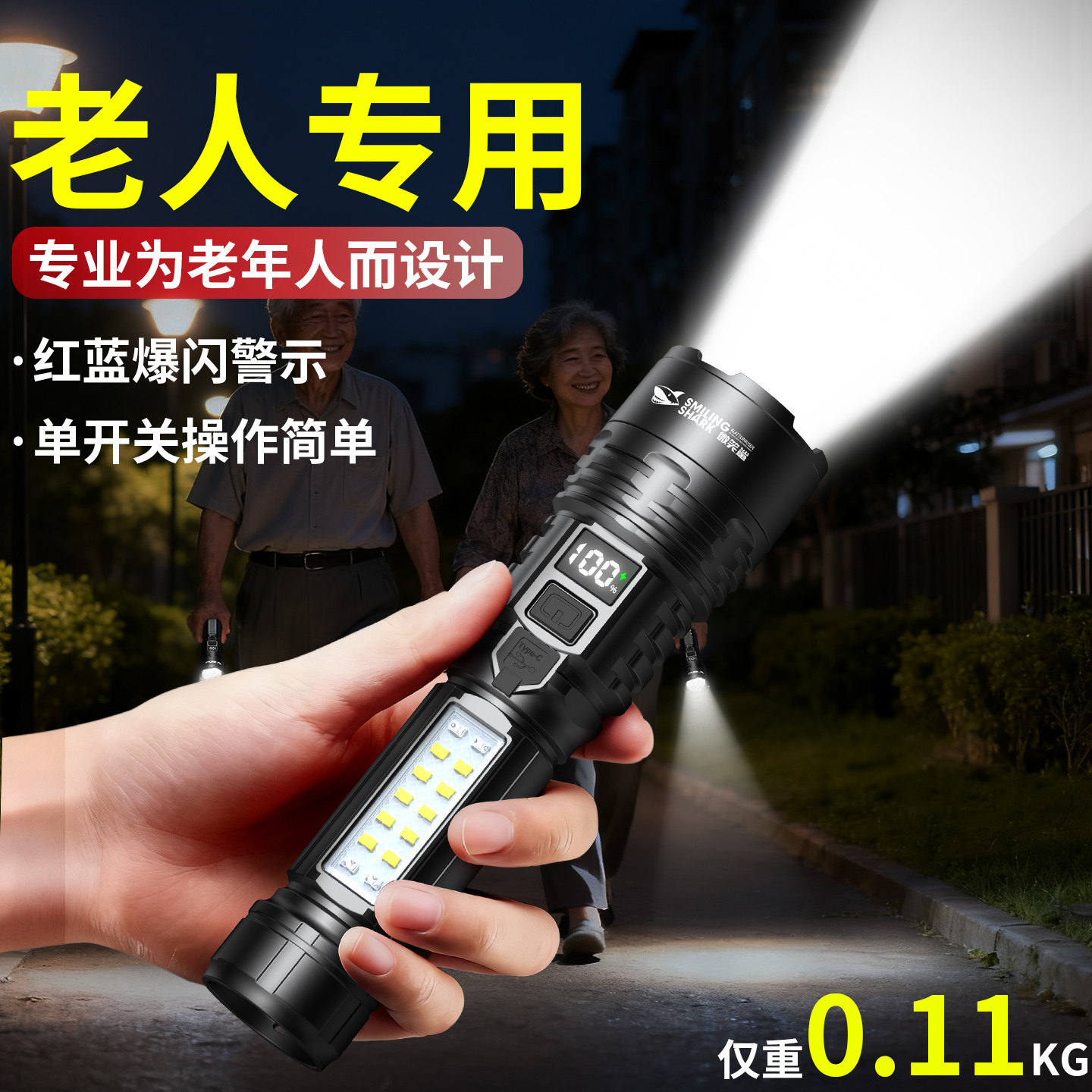手电筒老人专用超亮小型便携多功能起夜耐用家用可充电式2025新款