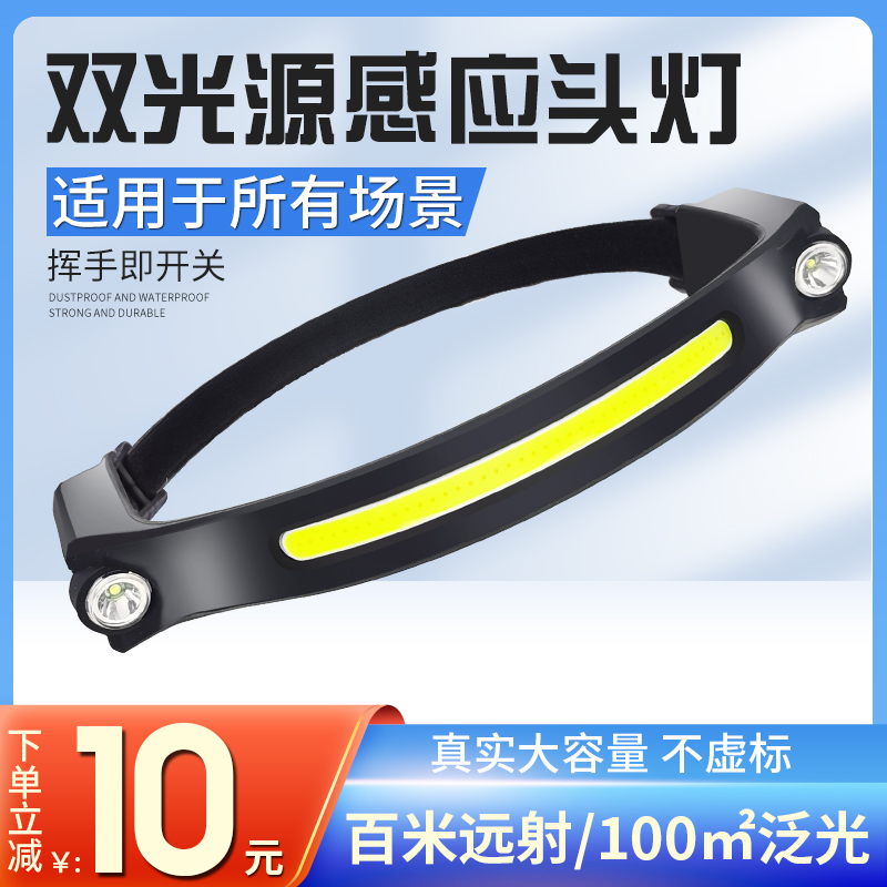 头灯强光充电超亮户外感应头戴式照明灯夜钓钓鱼专用超长续航泛光