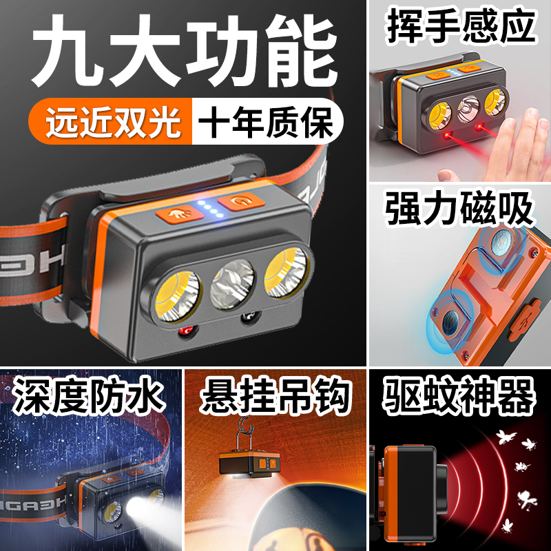 感应头灯强光充电超亮