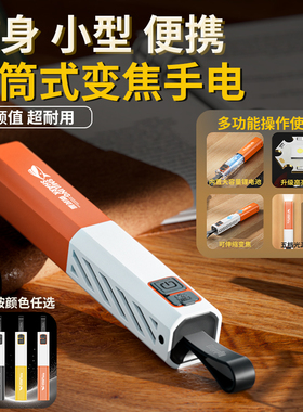 迷你强光手电筒小型便携户外远射可变焦充电超亮多功能家用长续航