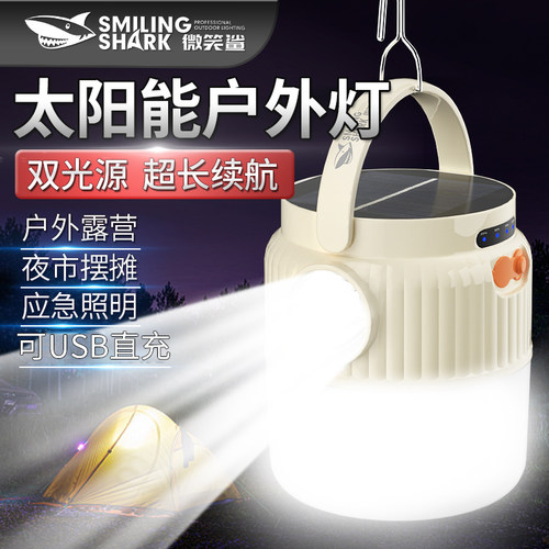【优品推荐】太阳能户外灯
