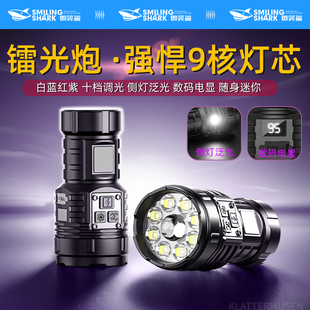 多功能强光超亮手电筒迷你小型便携九核灯芯远射户外可充电强磁吸