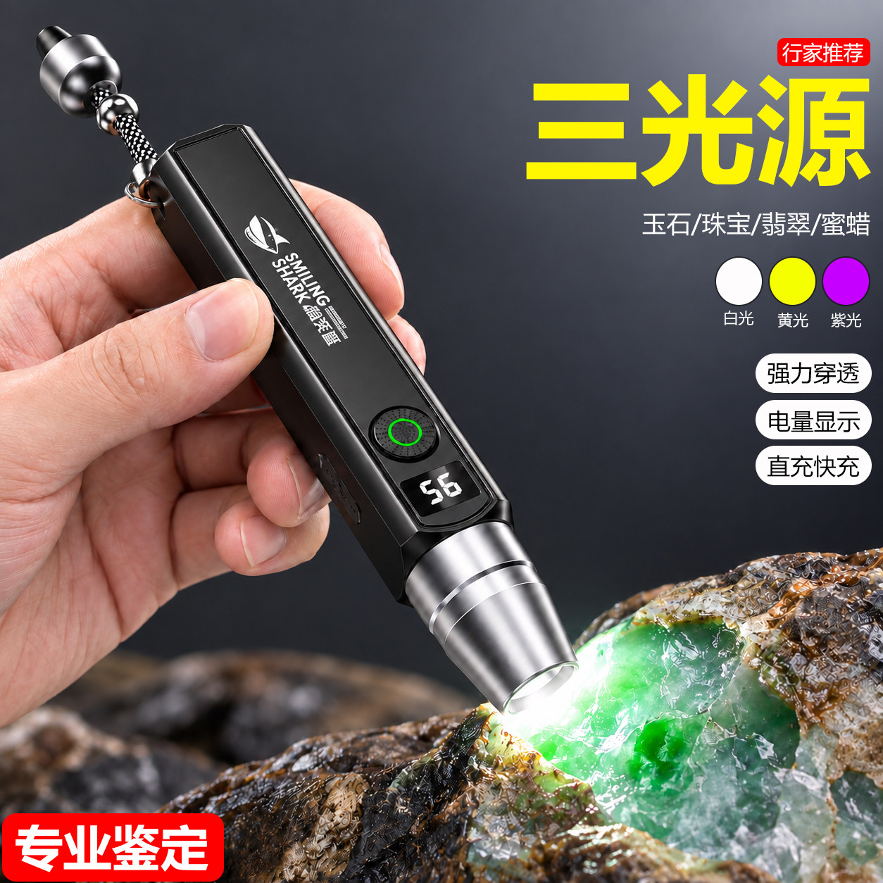 照玉石鉴定手电筒专用强光灯365nm紫光灯鉴别珠宝翡翠烟酒验钞灯