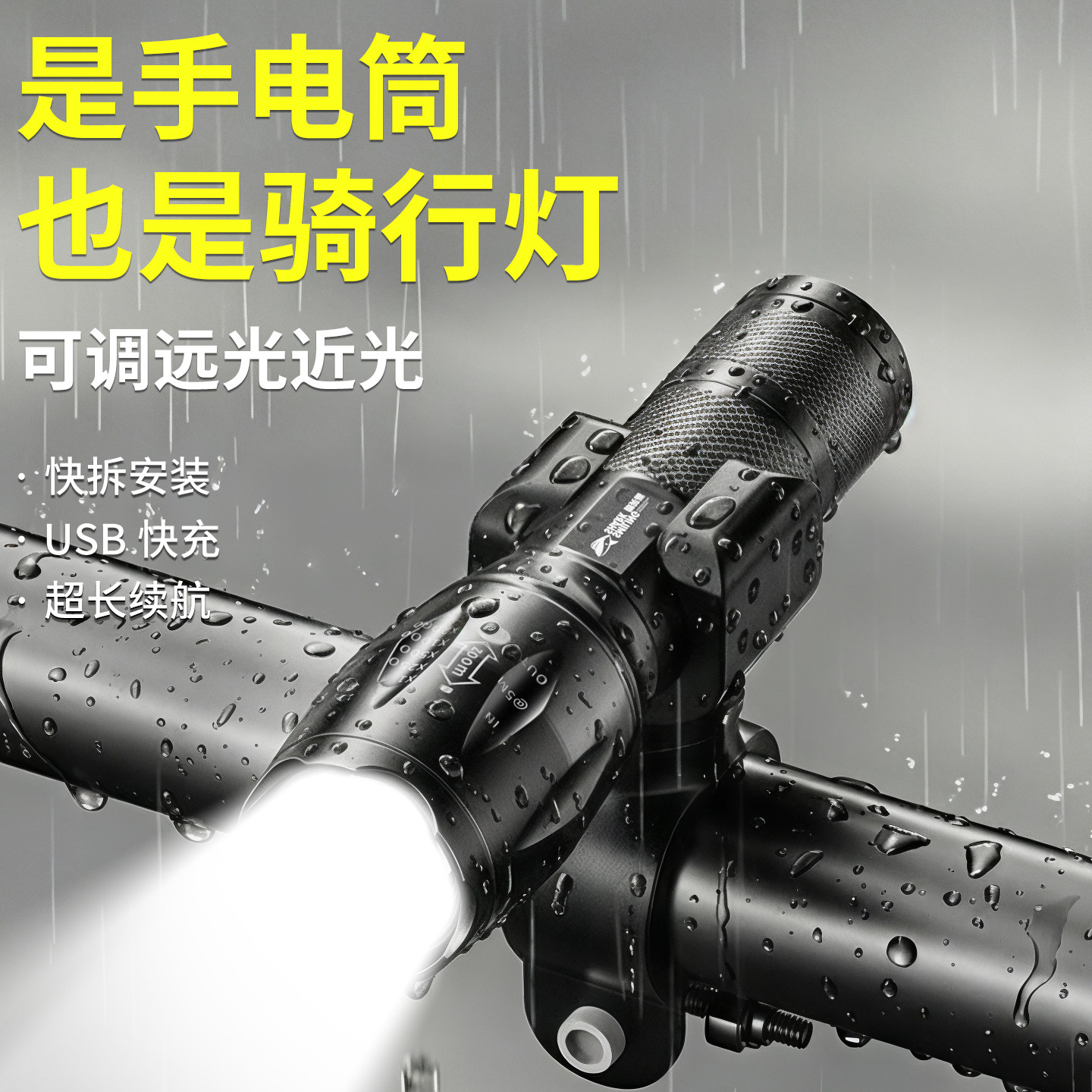 自行车夜间骑行灯强光款长续航公路山地车前尾灯装备可变焦充电式