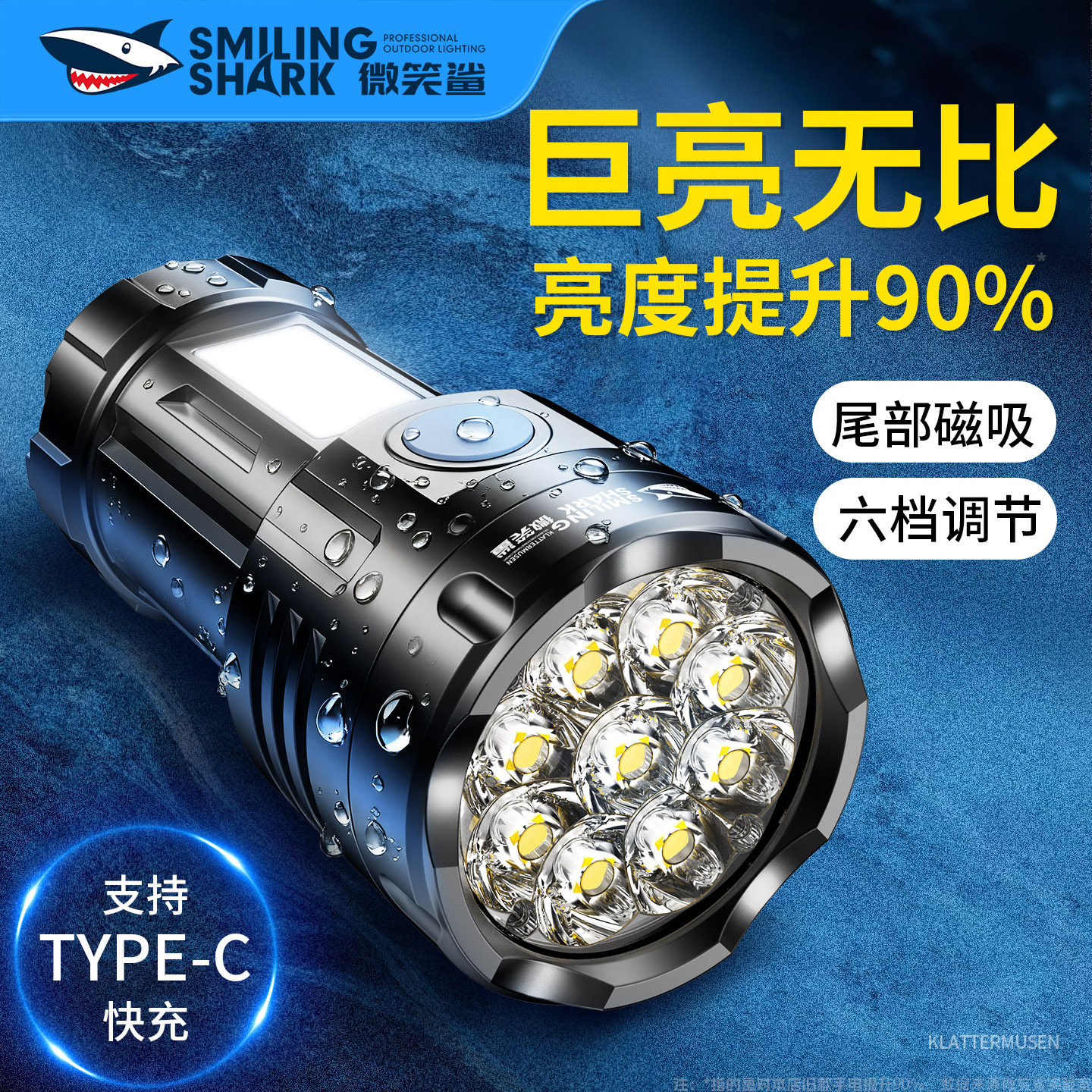 迷你便携手电筒强光多功能磁吸款