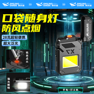 多功能户外便携式 工作灯COB手电筒钥匙扣灯点烟器小型充电打火机