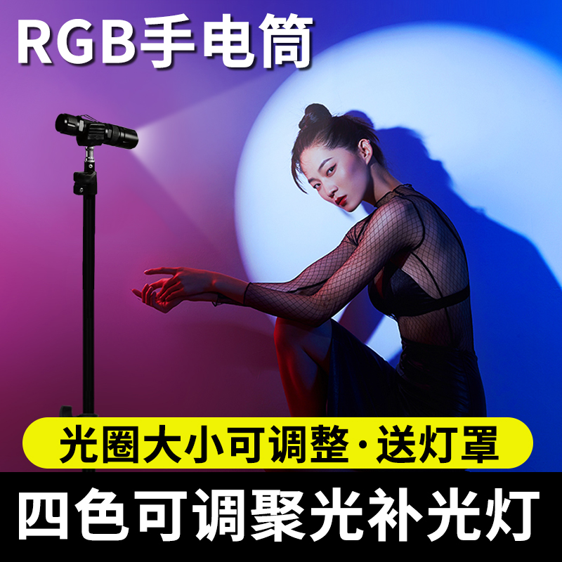 彩色摄影手电筒变焦补光灯