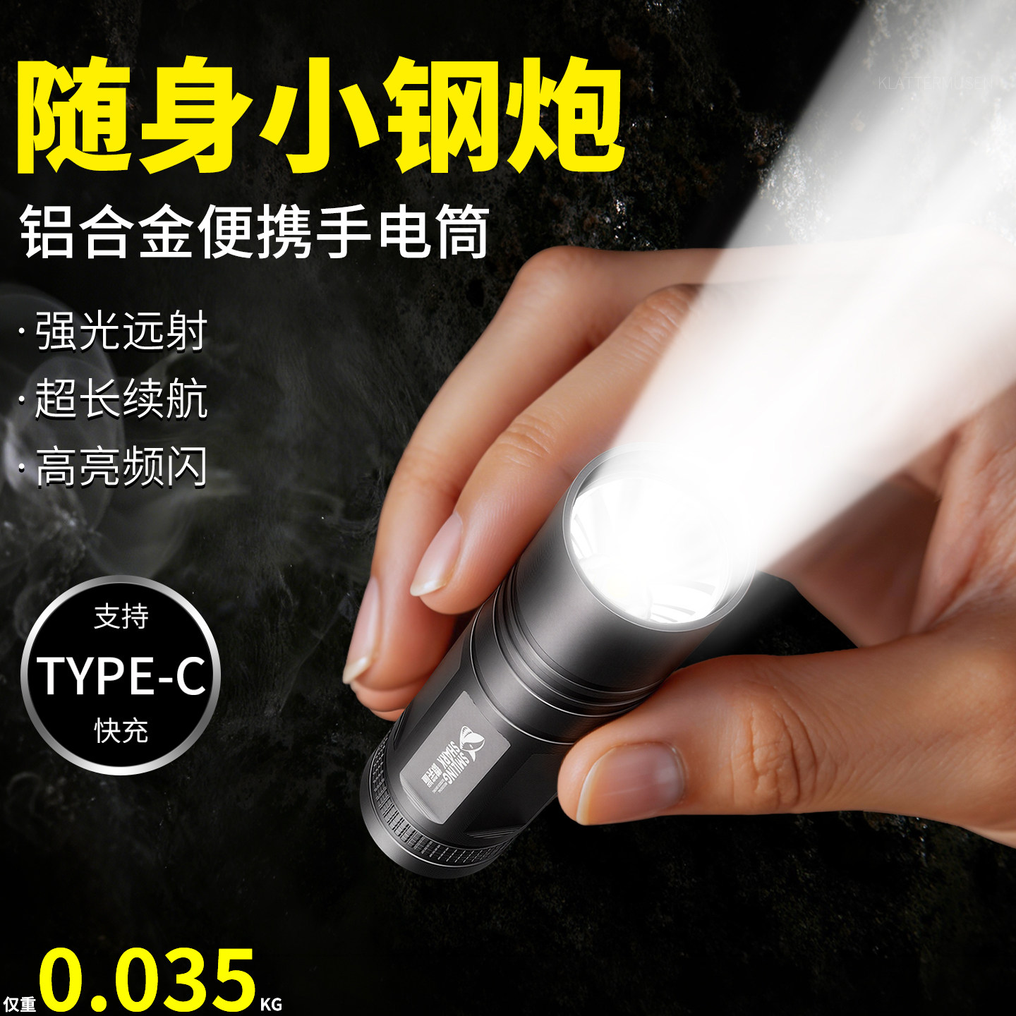 小型手电筒强光便携式迷你多功能超亮远射超长续航可充电2026新款图片