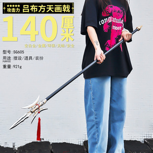 全金属古代武器模型吕布方天画戟三国冷兵器玩舞台道具不开刃