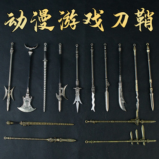 动漫游戏刀鞘迷你古代小兵器刀剑方天画戟合金金属模型摆件装备