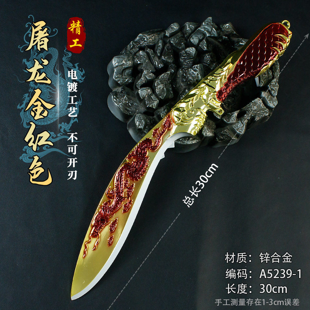 火线游戏周边武器龙啸斧头屠龙尼泊尔刀金属兵器模型道具摆件