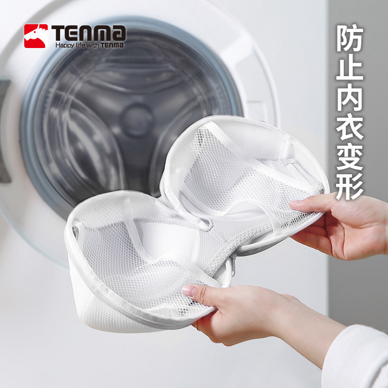 tenma日本天马内衣专用球形大号文胸护洗袋内衣袋双层加厚防变形