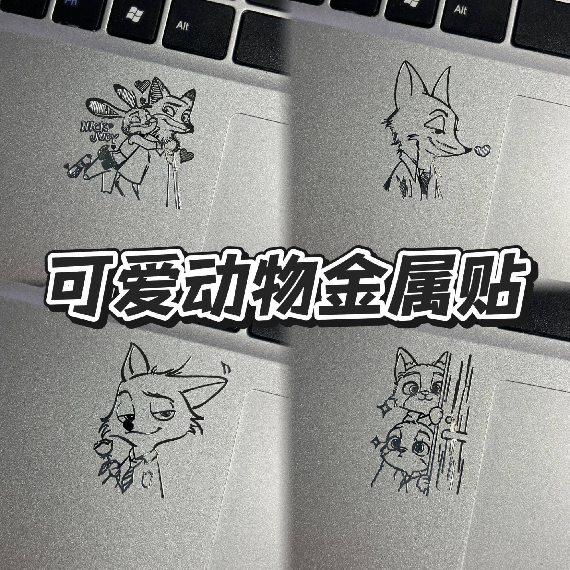 疯狂动物城可爱朱迪尼克金属贴手机DIY动物城贴纸防水汽车贴纸,3C数码配件,笔记本个性小贴纸,淘宝优惠券,粉丝福利购,淘宝优惠卷