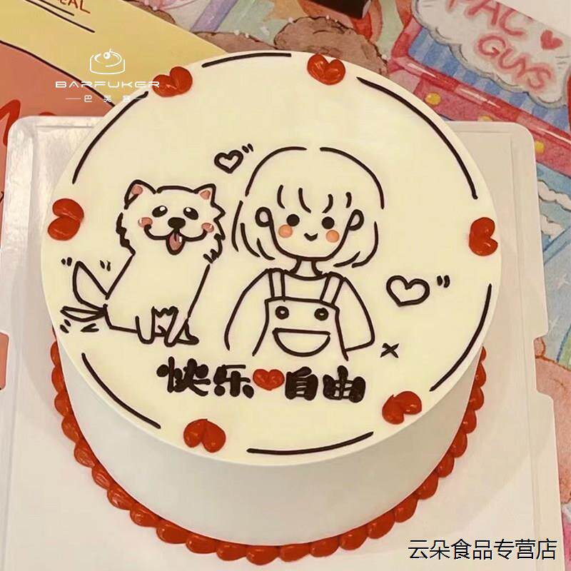 巴芙客情人节定制周年纪念日生日蛋糕简笔画DIY儿童周岁蛋糕北京