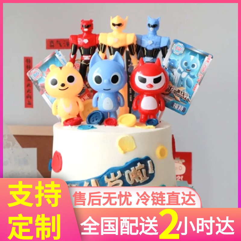 上海南北京迷你特工队生日蛋糕儿童同城配送动物奶油送男孩女孩创