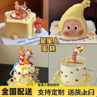 Twinkletwinkle星星人生日蛋糕泡泡玛特儿童定制上海北京同城配送