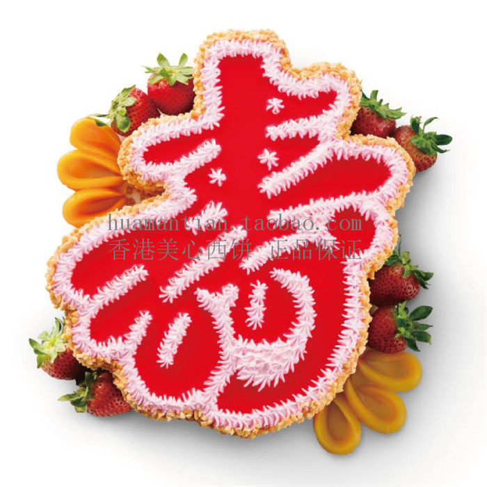 订送美心品牌长辈大寿桃祝寿贺寿生日蛋糕香港同城速递专人专车
