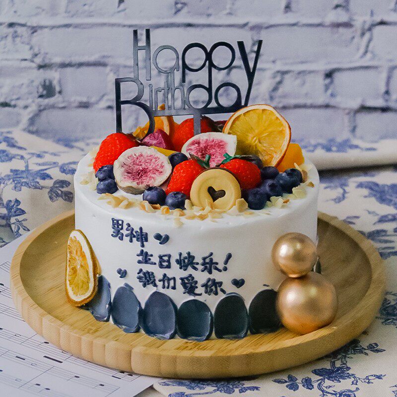 男士生日蛋糕定制款大g蓝莓水果送男友爸爸同城配送上海北京全国