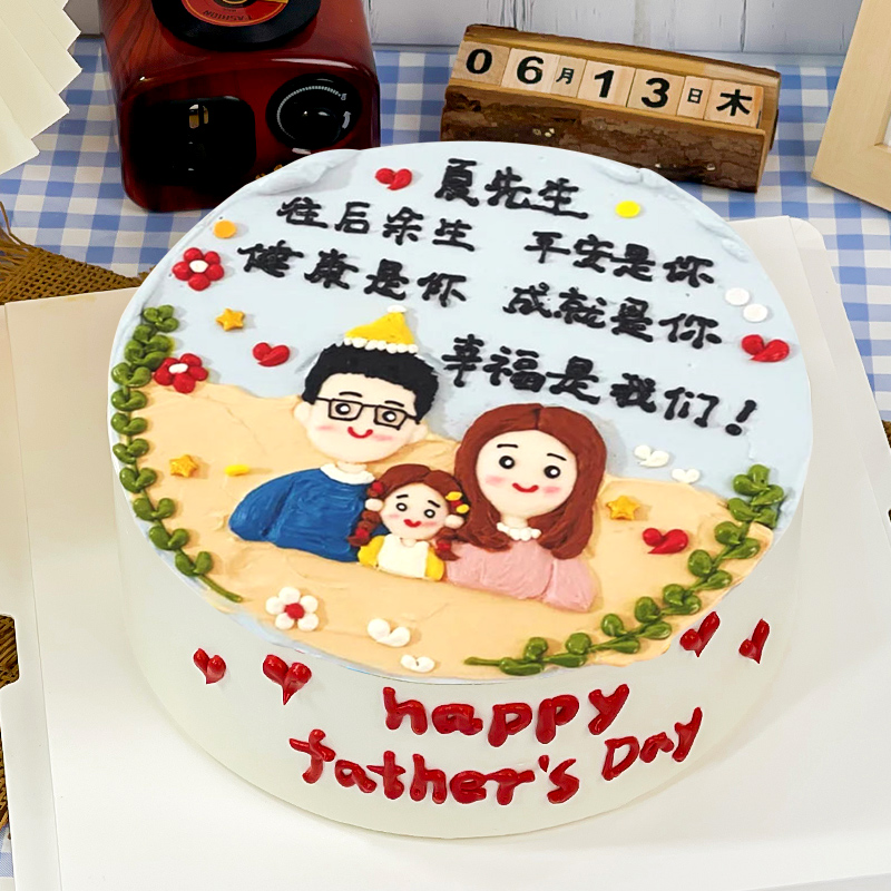 纪念日一家三口手绘生日蛋糕同城配送女水果深圳全国创意定制情侣
