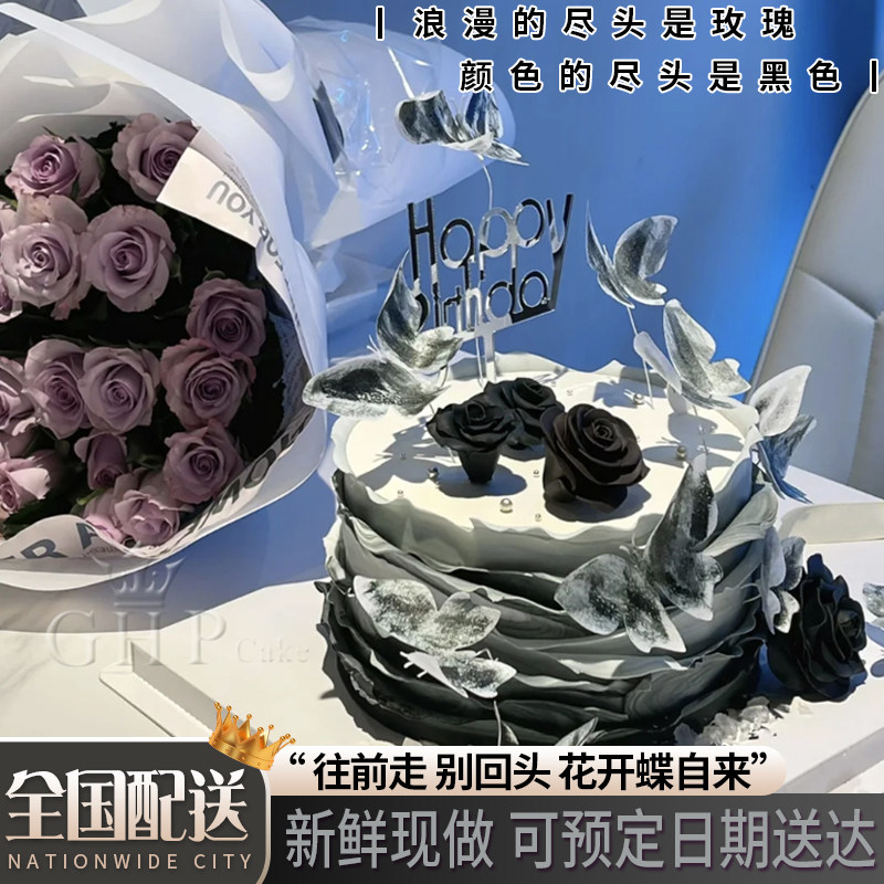 网红高级暗黑系黑色蝴蝶女神生日蛋糕黑骑士上海北京全国同城配送