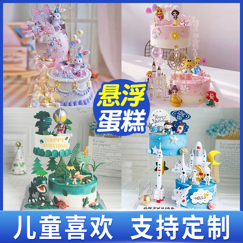 新款一周岁双胞胎双层悬浮蛋糕男女宝宝生日蛋糕上海全国同城配送