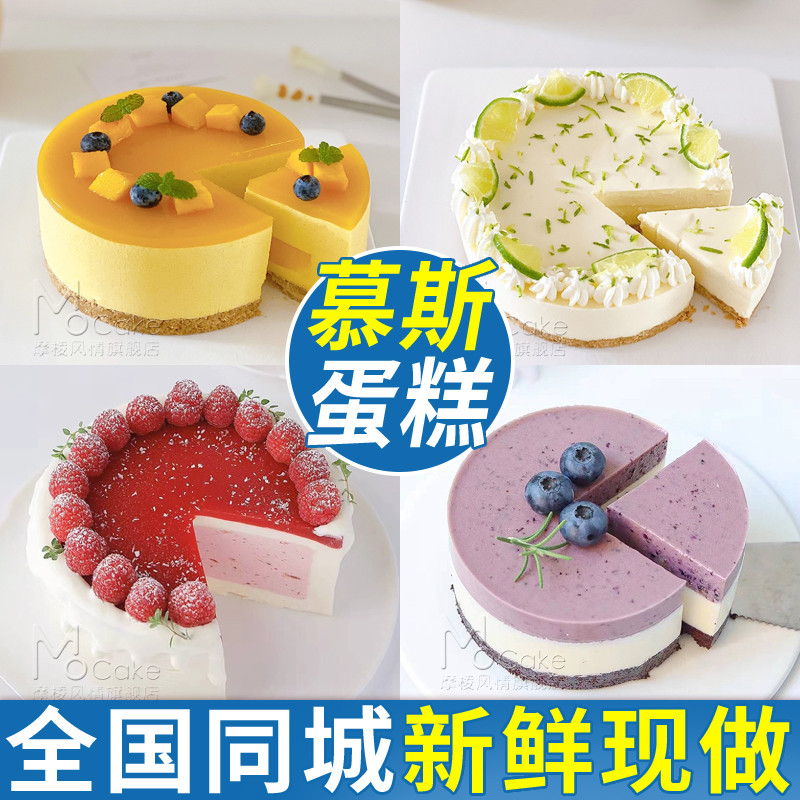 巧克力水果慕斯蛋糕提拉米苏下午茶甜品生日蛋糕上海全国同城配送