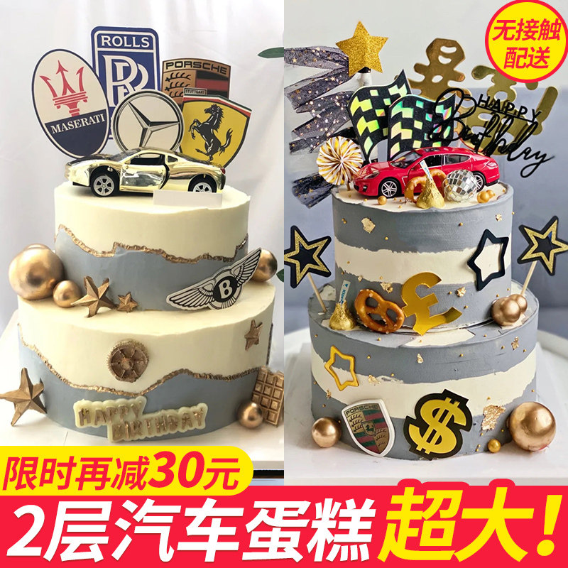 双层汽车蛋糕网红奔驰大g生日蛋糕全国同城配送哈雷摩托车男老公