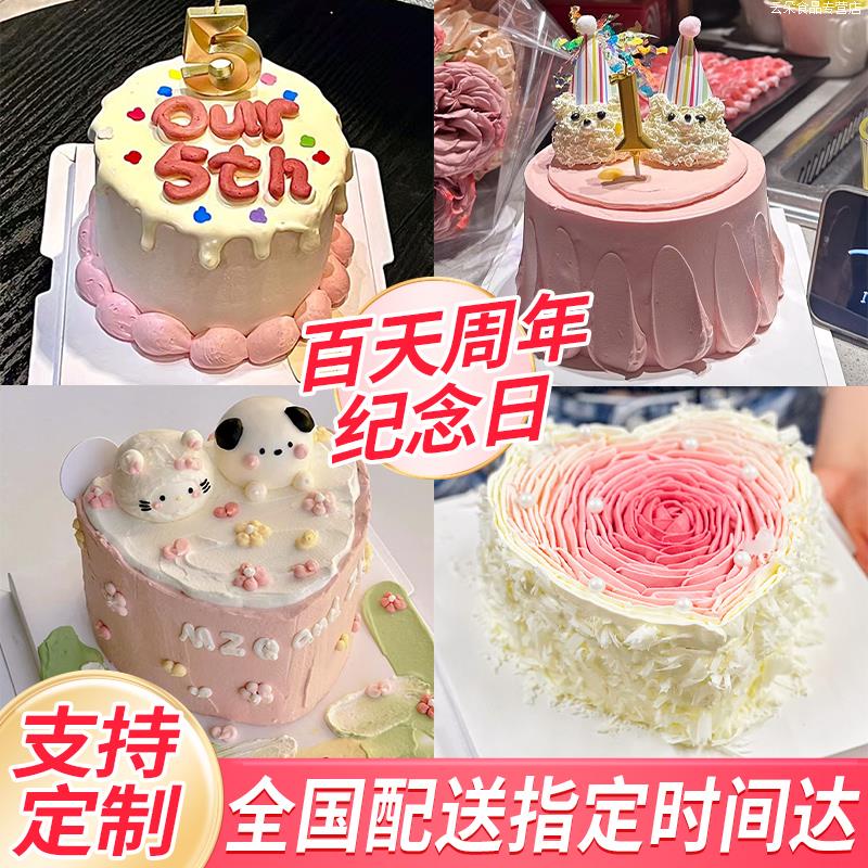 网红情侣蛋糕定制生日4寸