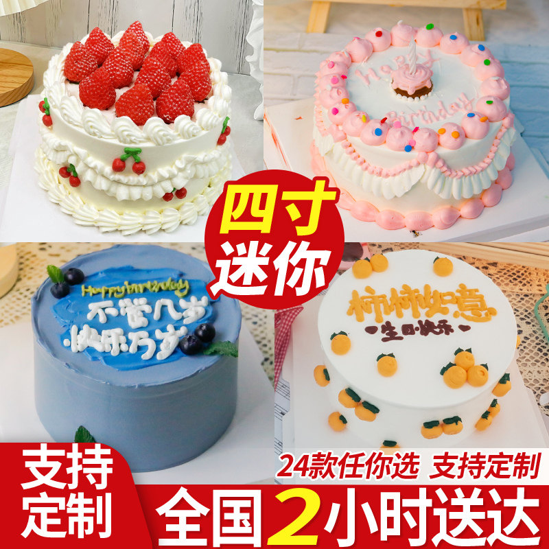 4寸草莓蛋糕动物奶油创意定制鲜花生日蛋糕天津全国同城配送男女