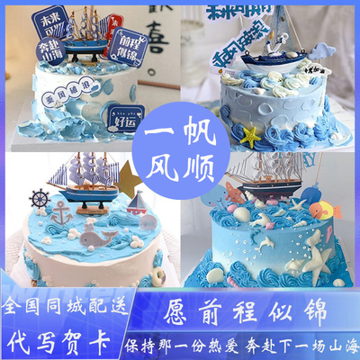 毕业季生日蛋糕18岁成人礼