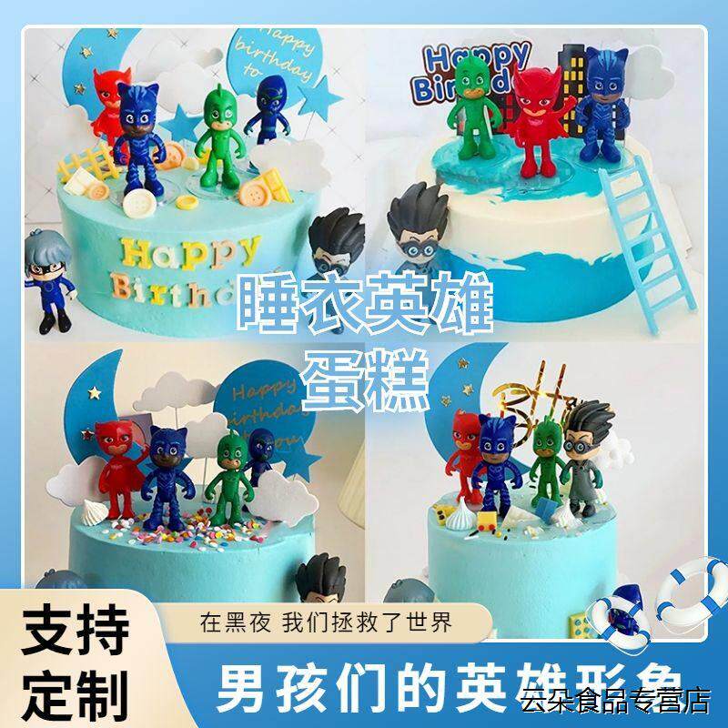 新款睡衣小英雄生日蛋糕儿童卡通男孩女孩男童宝宝济南同城配送