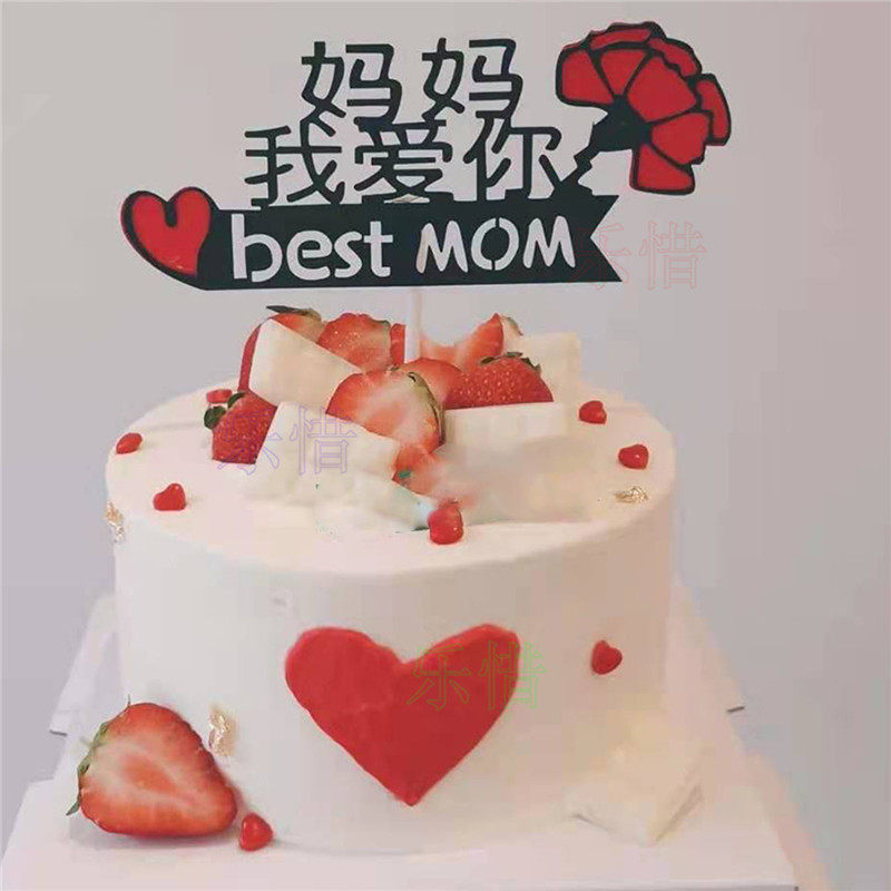 新款母亲生日蛋糕送妈妈婆婆奶奶姥姥长辈女士女神全国同城配送