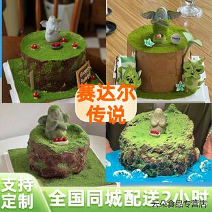 塞达尔传说蛋糕海利亚女神像微景观北京上海生日蛋糕全国同城配送