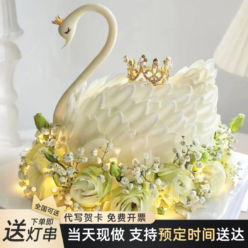 跨年黑天鹅蛋糕冰淇淋生日