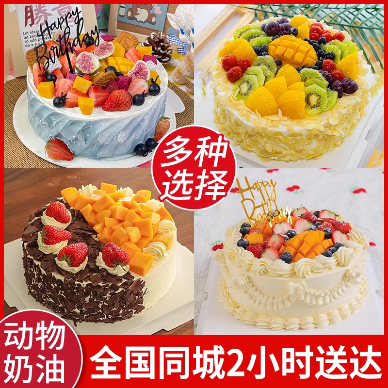 动物奶油蛋糕水果生日草莓