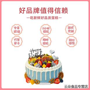 贵阳南明云岩花溪乌当白云遵义安顺毕节都匀凯里同城配送生日蛋糕