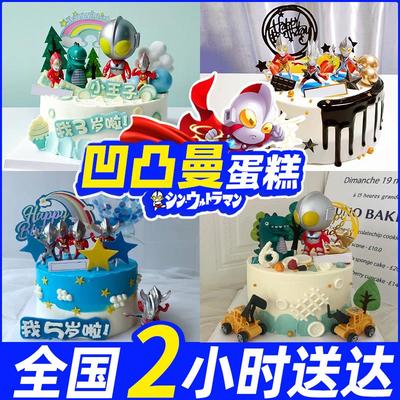 儿童蛋糕凹凸曼生日男孩卡