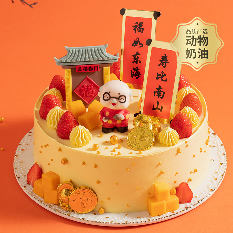 【幸福西饼】寿盈门生日蛋