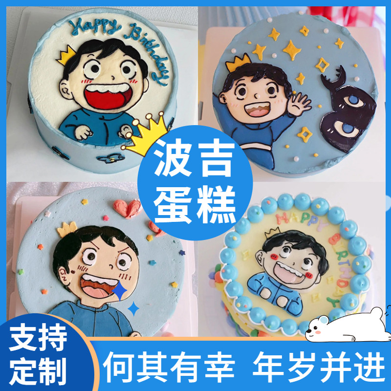 新款波吉王子生日蛋糕国王排名蛋糕儿童卡通动漫定制全国同城配送