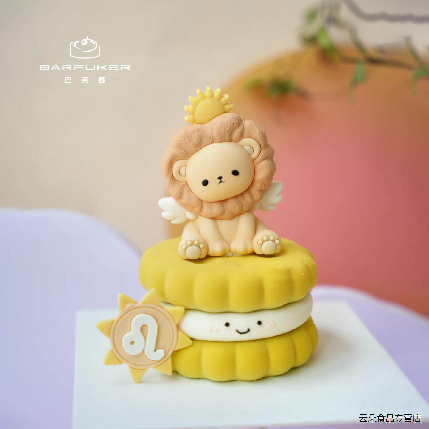 狮子座座星座emoji慕斯甜点儿童宝宝下午茶生日蛋糕北京同城配送
