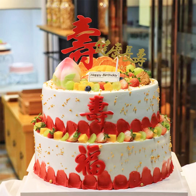 三层双祝寿蛋糕星老人生日同